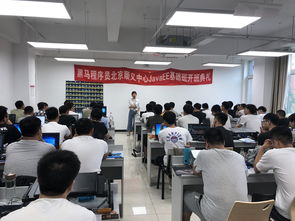以夢為馬，不負韶華——JavaEE基礎70期開班典禮暨黑馬程序員技術交流社區(qū)啟動儀式