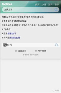宜搜上市 探索數字內容制作服務的發展機遇