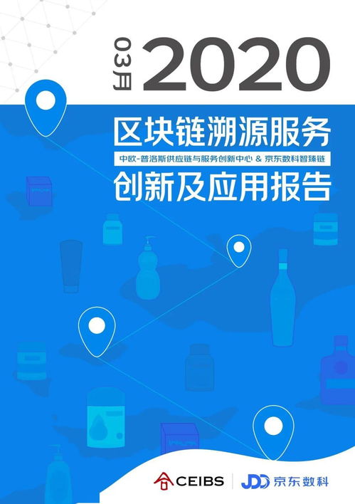 全面融合區塊鏈防偽追溯技術，鑫玉龍為消費者食品安全保駕護航