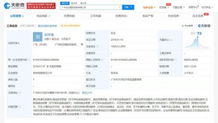林丹謝杏芳公司退出杜芬國際股東，國際貿易咨詢領域迎來變局