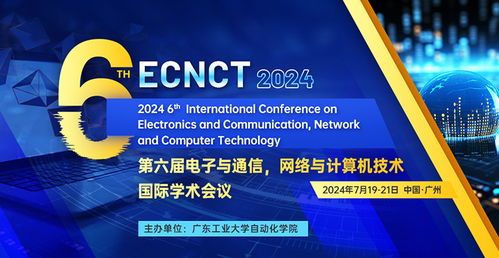 第六屆電子與通信,網絡與計算機技術國際學術會議 ecnct 2024